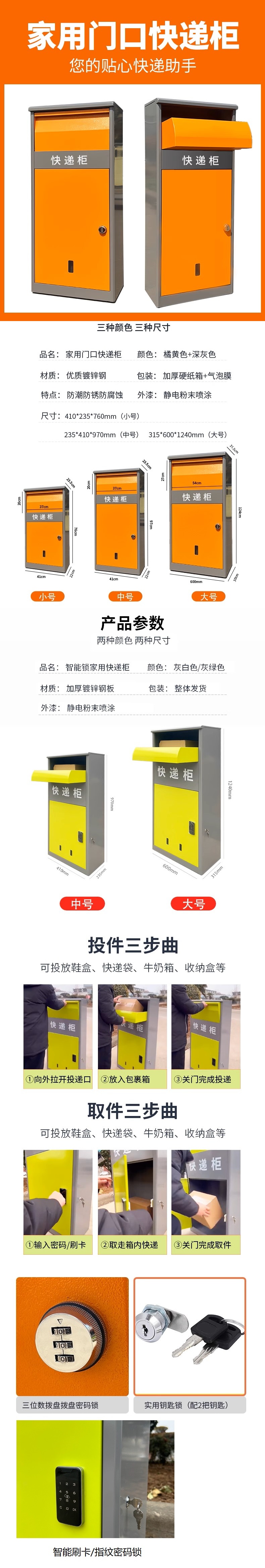 家用门口快递柜.jpg